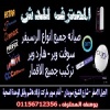 الصورة الرمزية ElMo7treF
