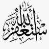 الصورة الرمزية menshawyonline